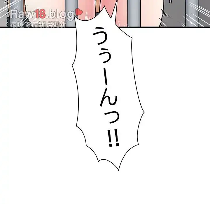 コインを揺らせば 第46話 - 36