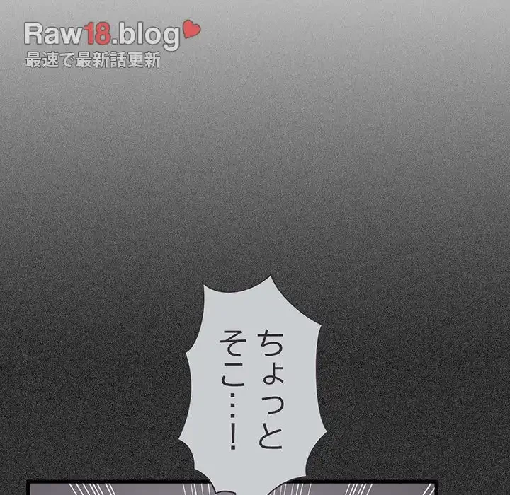 コインを揺らせば 第46話 - 50