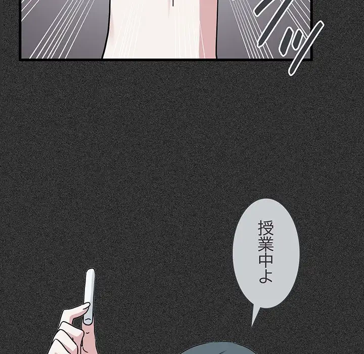 コインを揺らせば 第46話 - 52