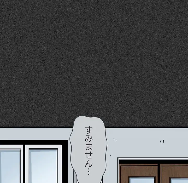 コインを揺らせば 第46話 - 55