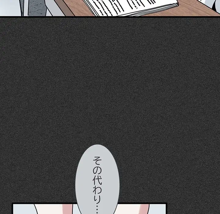 コインを揺らせば 第46話 - 57