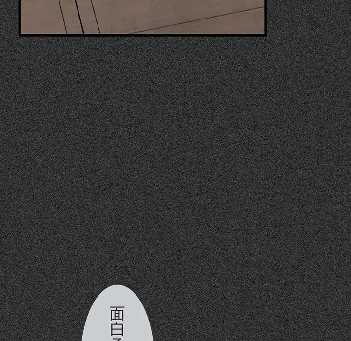 コインを揺らせば 第46話 - 59