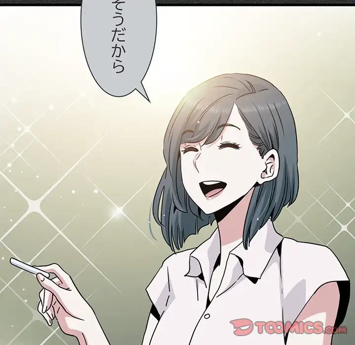 コインを揺らせば 第46話 - 60