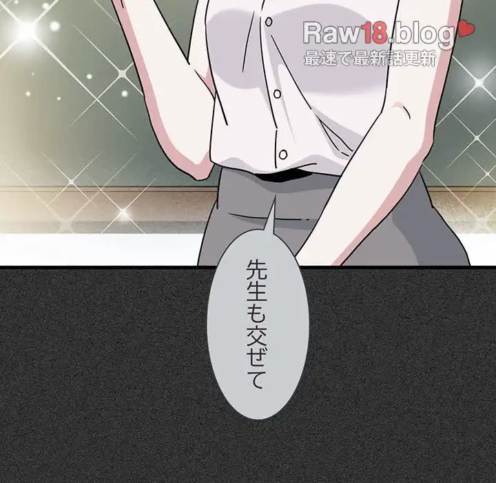 コインを揺らせば 第46話 - 61