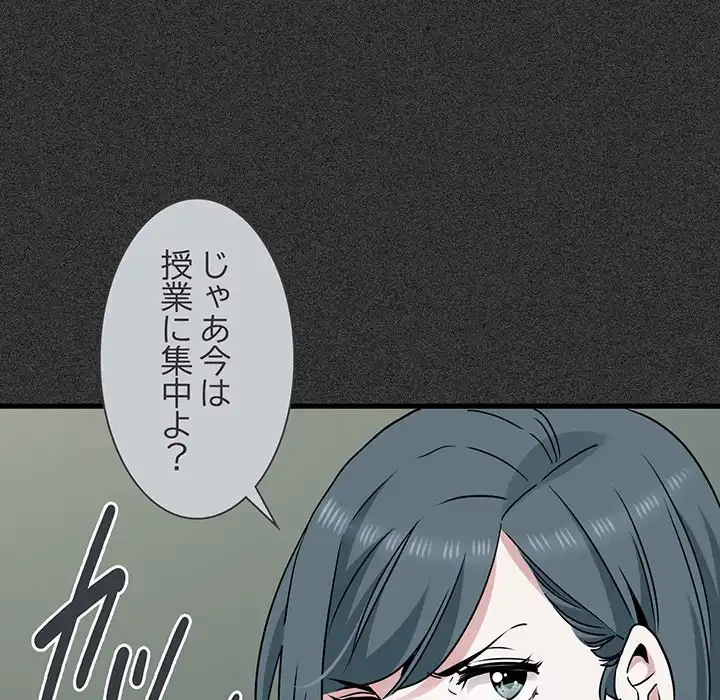 コインを揺らせば 第46話 - 62