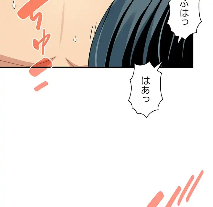 コインを揺らせば 第46話 - 68