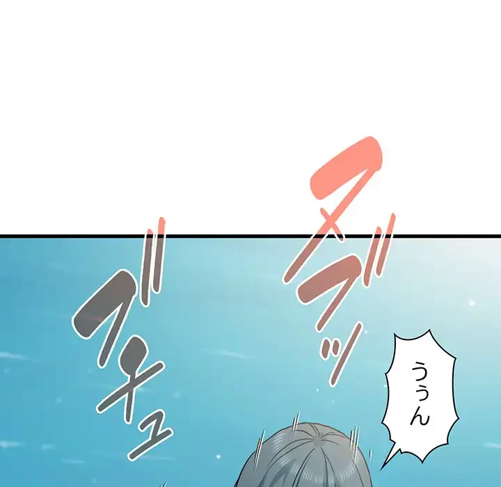 コインを揺らせば 第46話 - 71