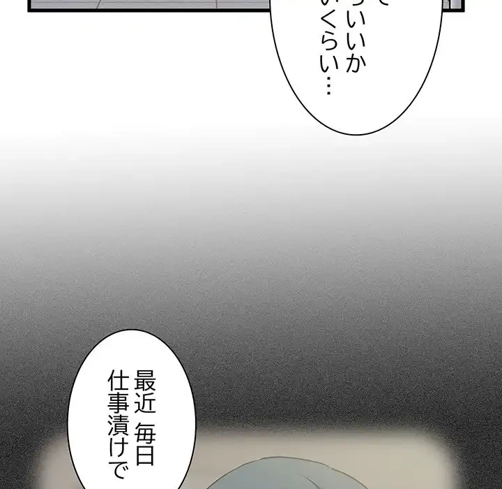 コインを揺らせば 第46話 - 93