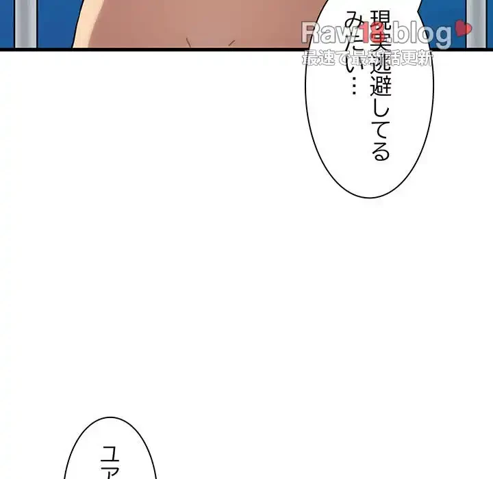 コインを揺らせば 第46話 - 98