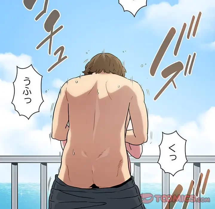 コインを揺らせば 第46話 - 117