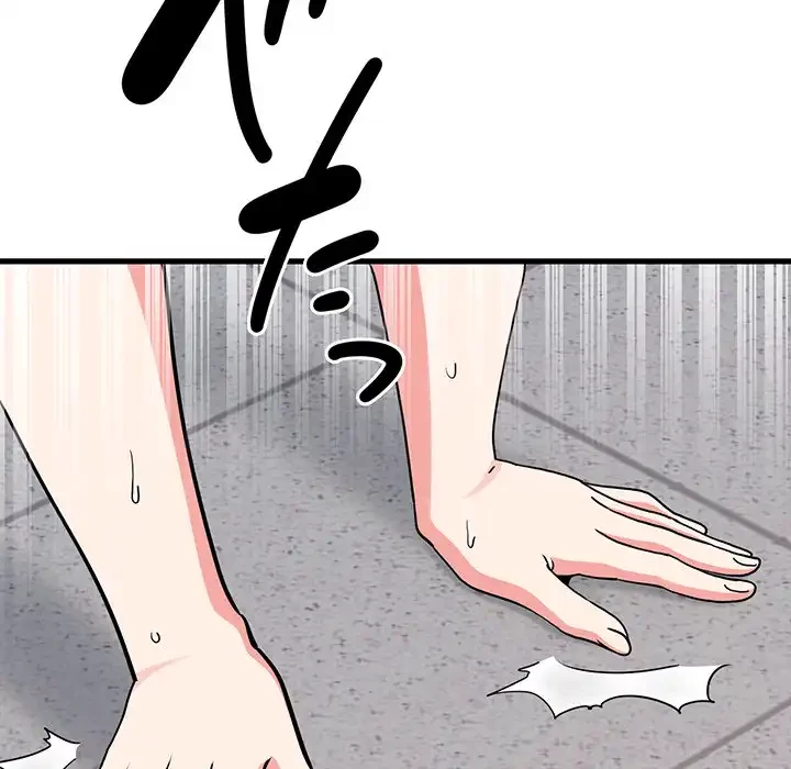 コインを揺らせば 第46話 - 124