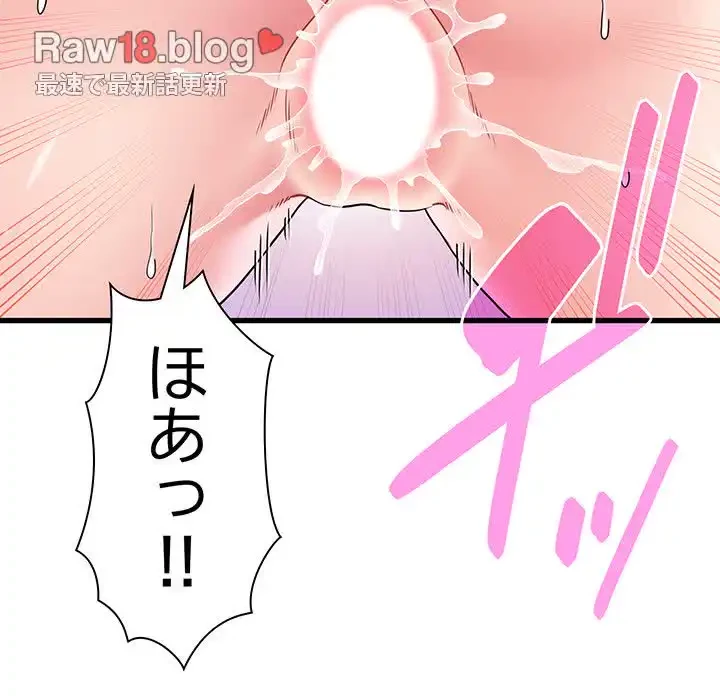 コインを揺らせば 第46話 - 137