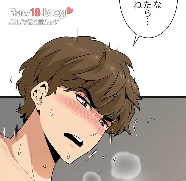 コインを揺らせば 第46話 - 144