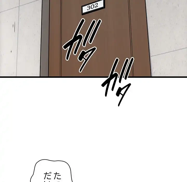 コインを揺らせば 第46話 - 160