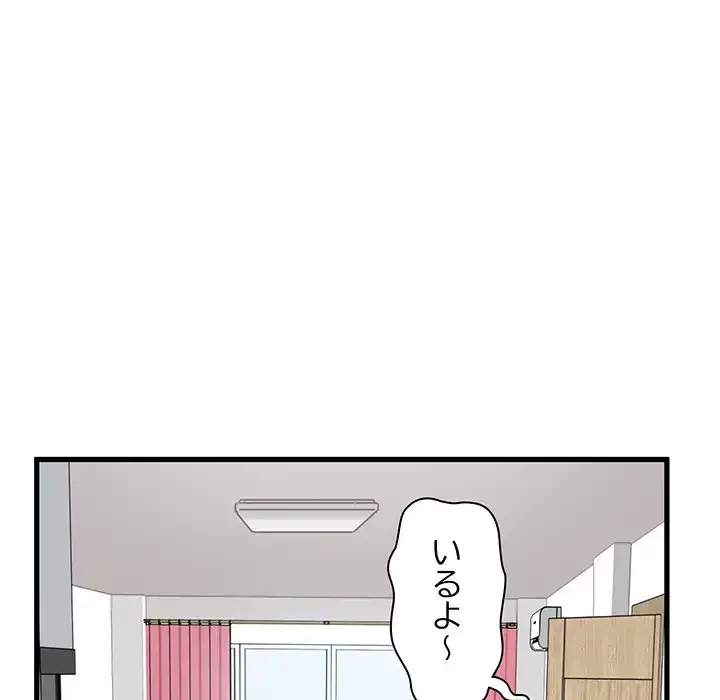 コインを揺らせば 第46話 - 167