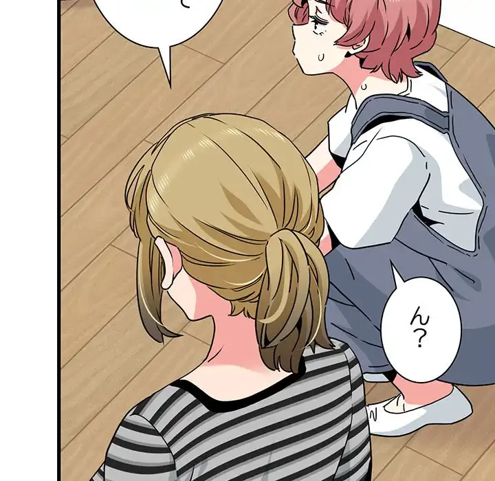 コインを揺らせば 第46話 - 172