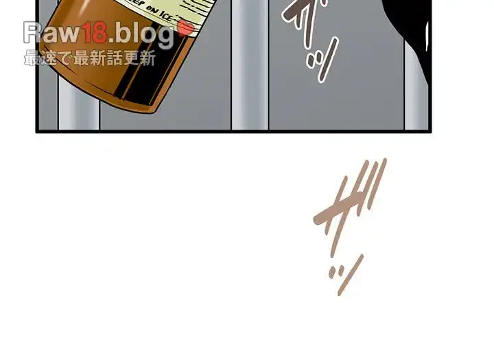 コインを揺らせば 第47話 - 3