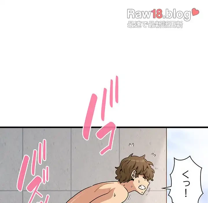 コインを揺らせば 第47話 - 7