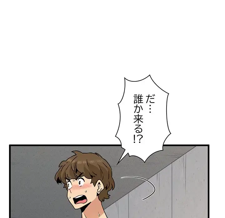 コインを揺らせば 第47話 - 11