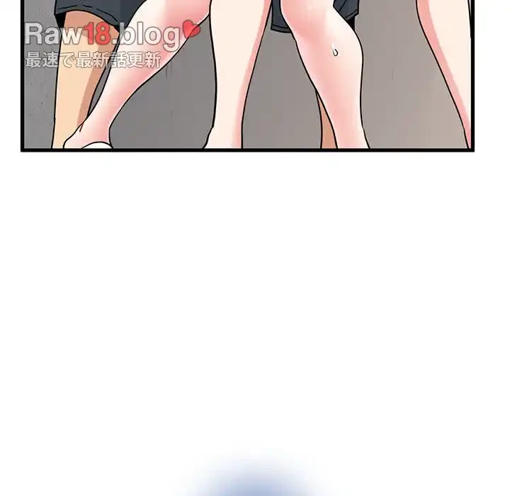 コインを揺らせば 第47話 - 13