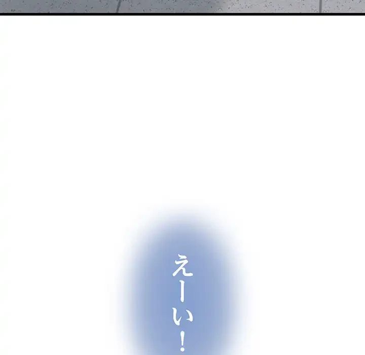 コインを揺らせば 第47話 - 21