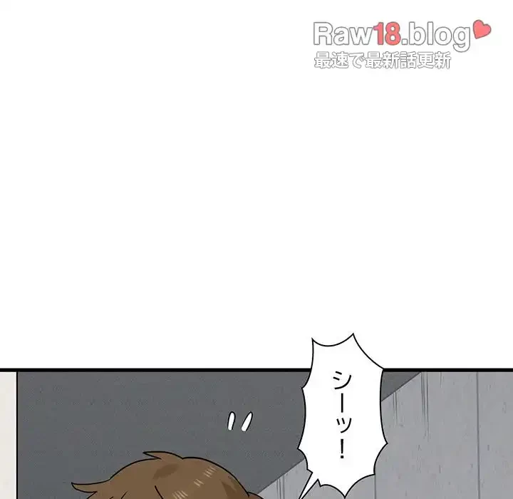 コインを揺らせば 第47話 - 26