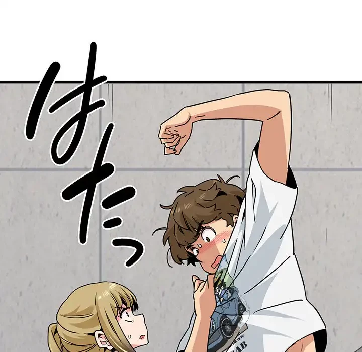 コインを揺らせば 第47話 - 31