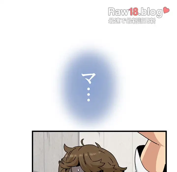 コインを揺らせば 第47話 - 33