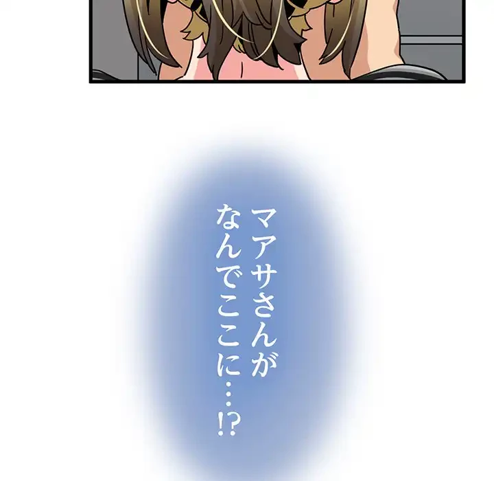 コインを揺らせば 第47話 - 35