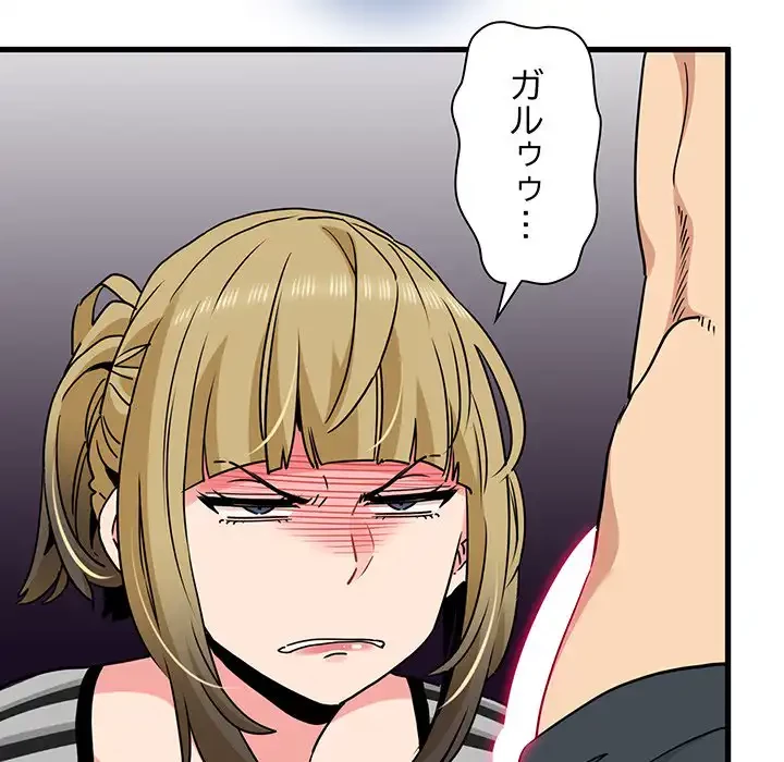 コインを揺らせば 第47話 - 36