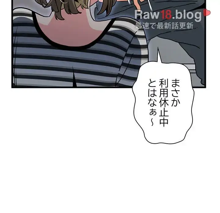 コインを揺らせば 第47話 - 40