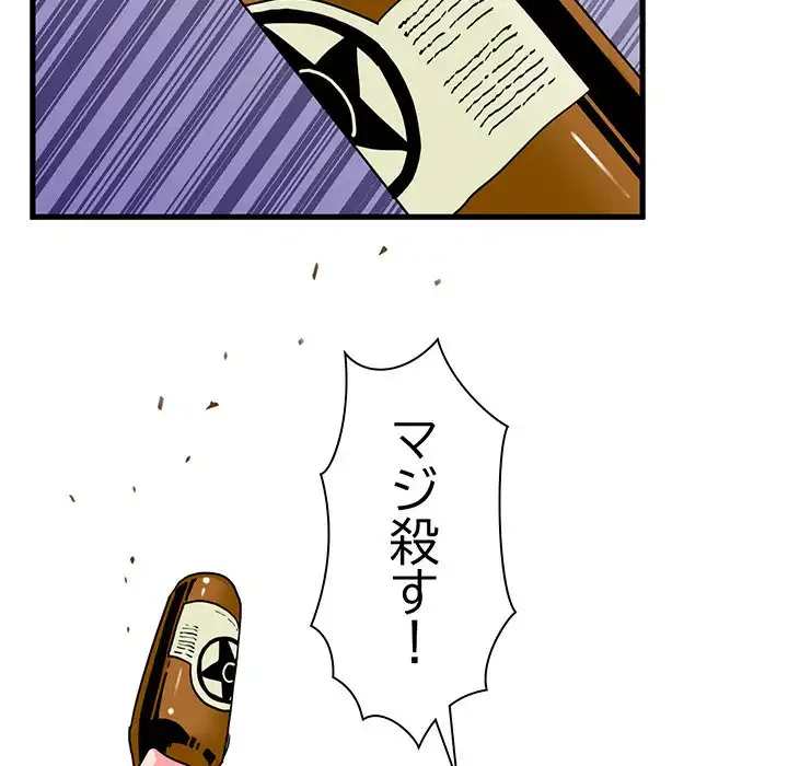 コインを揺らせば 第47話 - 42