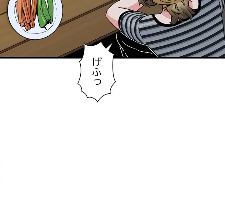 コインを揺らせば 第47話 - 56