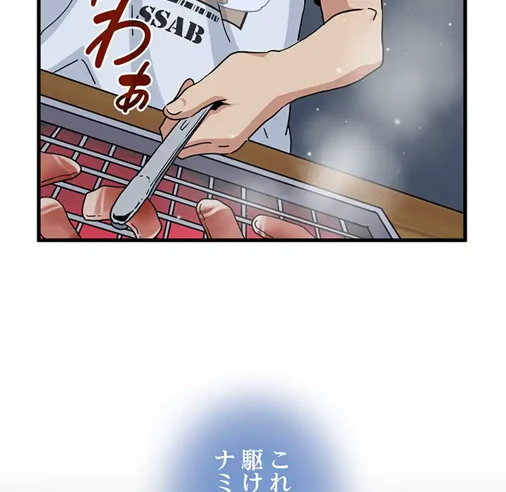 コインを揺らせば 第47話 - 63