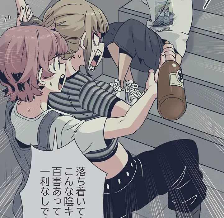 コインを揺らせば 第47話 - 65