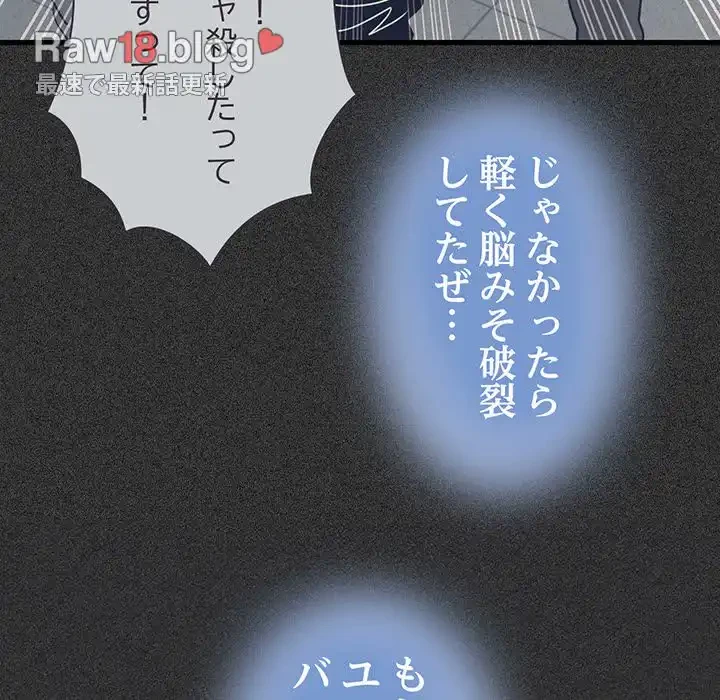 コインを揺らせば 第47話 - 66