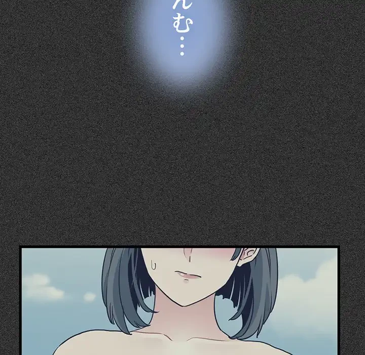 コインを揺らせば 第47話 - 69