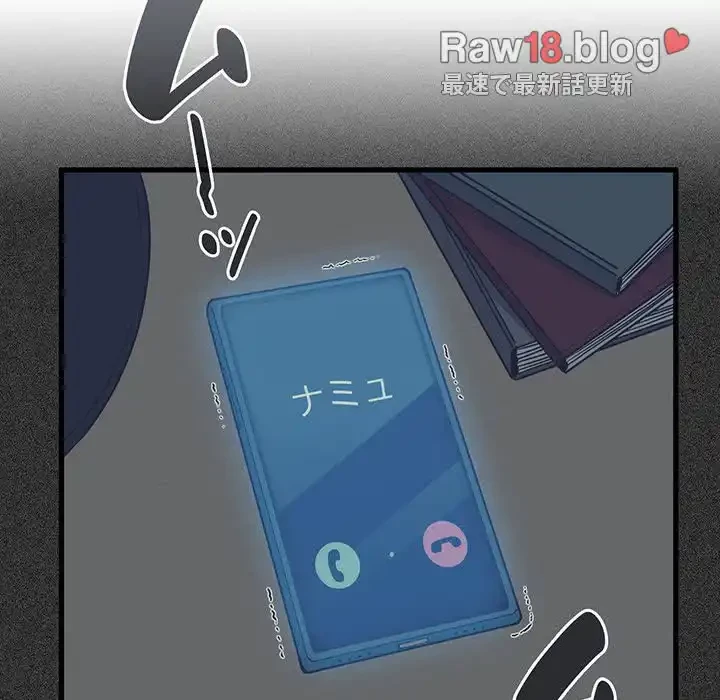 コインを揺らせば 第47話 - 77