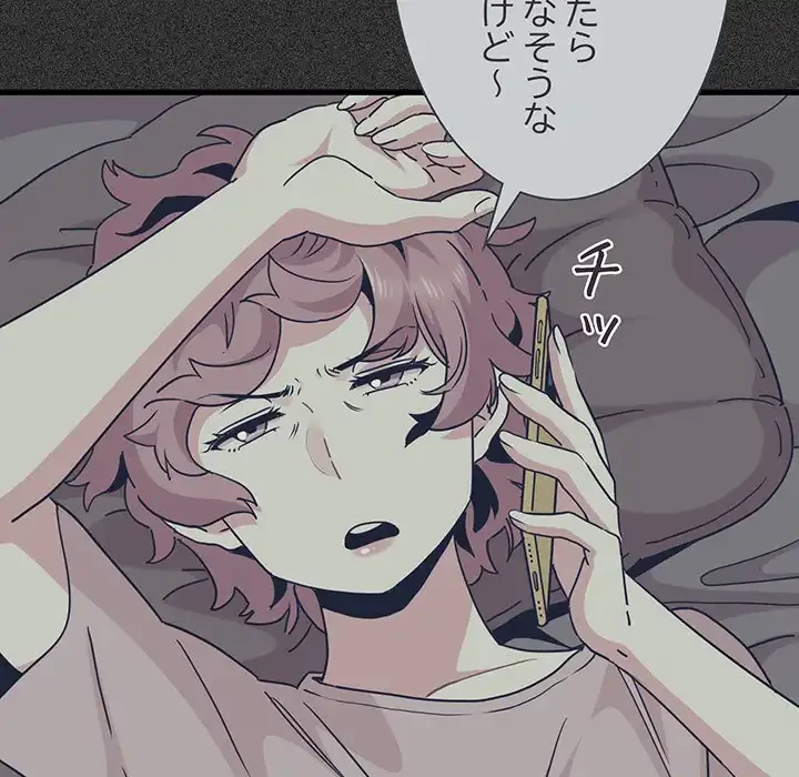 コインを揺らせば 第47話 - 79