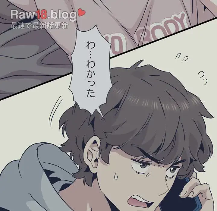 コインを揺らせば 第47話 - 80