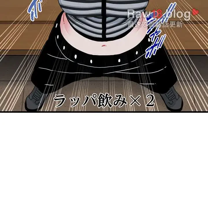 コインを揺らせば 第47話 - 91