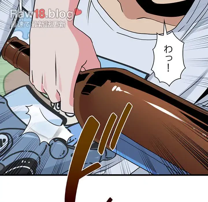 コインを揺らせば 第47話 - 95