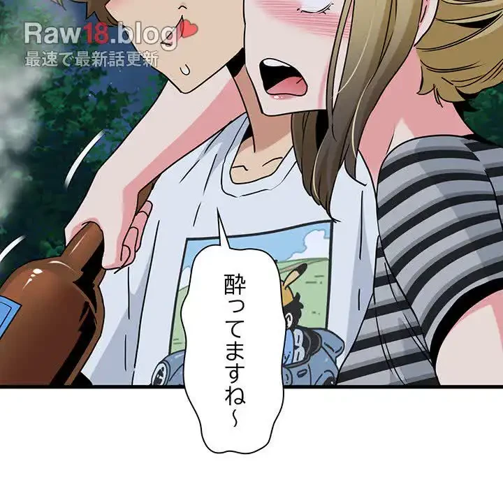 コインを揺らせば 第47話 - 100