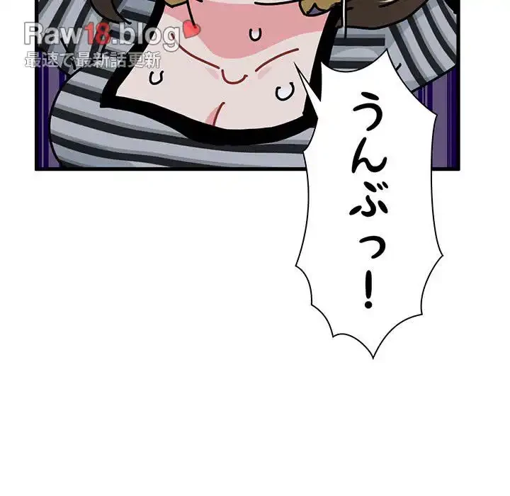 コインを揺らせば 第47話 - 108