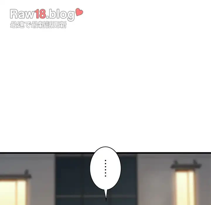 コインを揺らせば 第47話 - 115