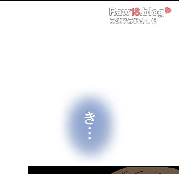 コインを揺らせば 第47話 - 119