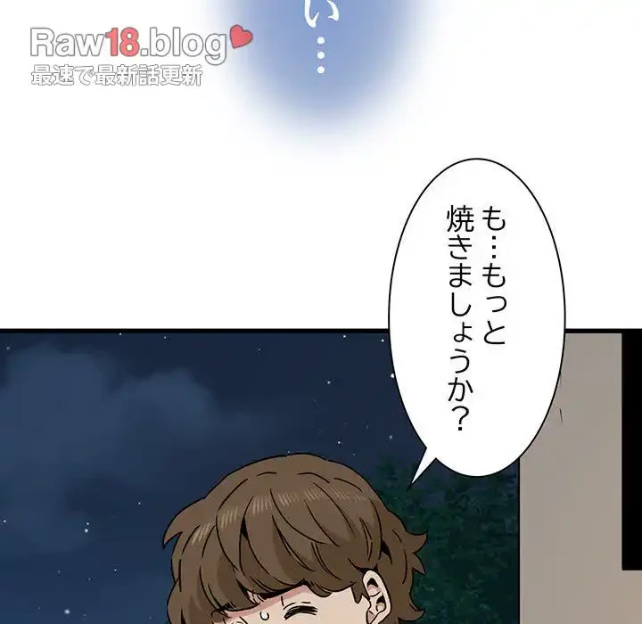 コインを揺らせば 第47話 - 122