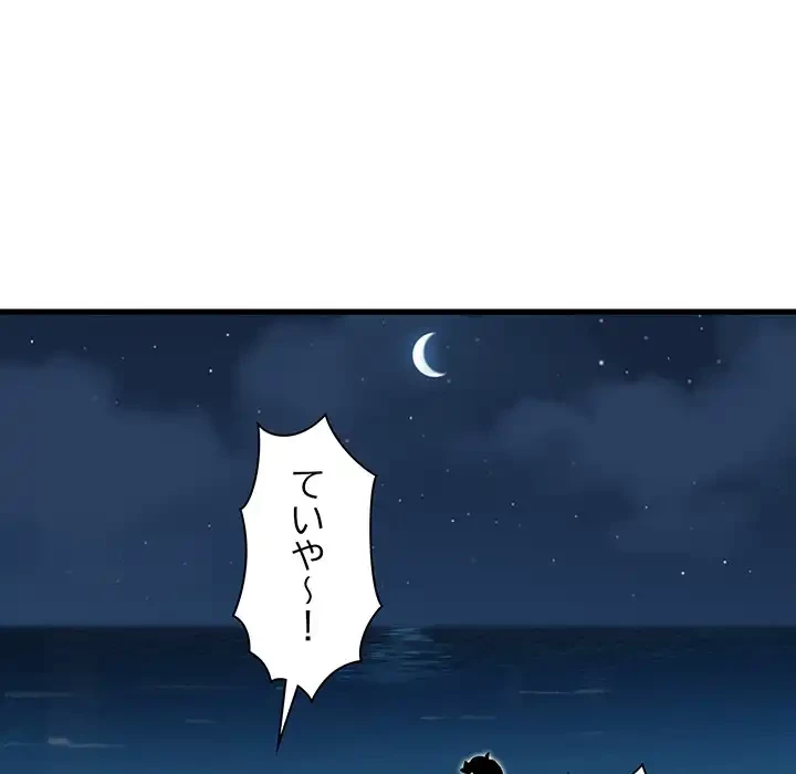 コインを揺らせば 第47話 - 125