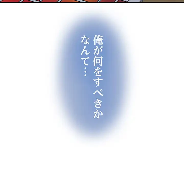 コインを揺らせば 第47話 - 136