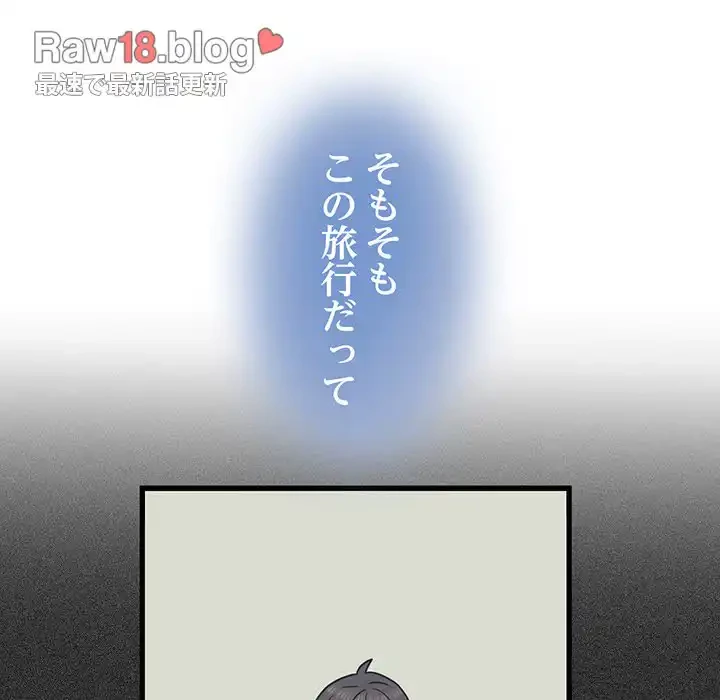 コインを揺らせば 第47話 - 137